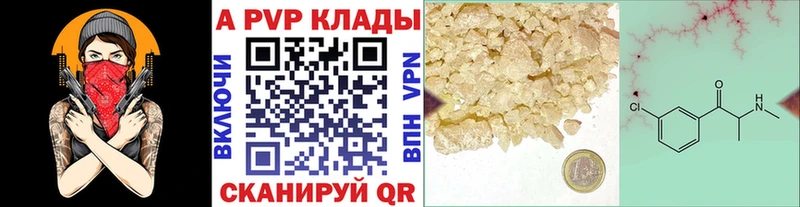 A-PVP СК цены наркотик Саки