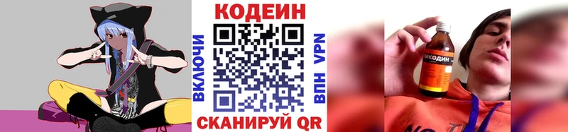 Кодеин напиток Lean (лин)  МЕГА зеркало  Саки 
