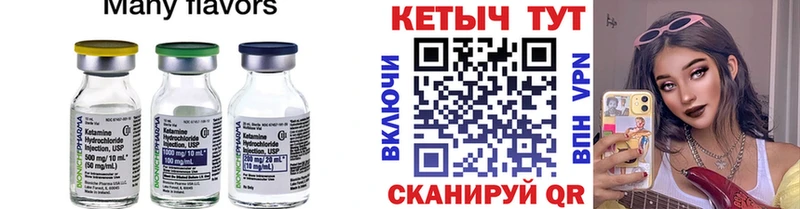 Кетамин VHQ mega ССЫЛКА Саки
