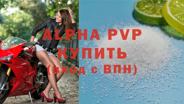 альфа пвп VHQ Алексеевка