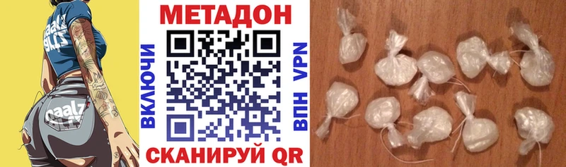 Метадон кристалл  Саки 