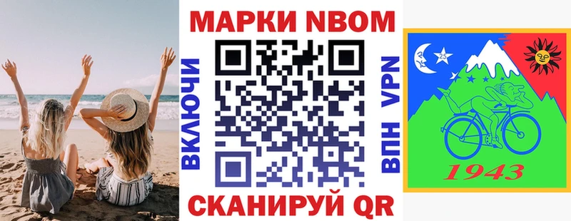 Марки 25I-NBOMe 1500мкг  где можно купить   даркнет Telegram  Саки 