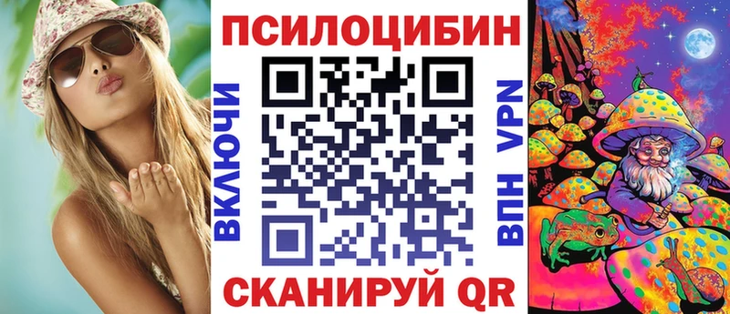 Псилоцибиновые грибы Magic Shrooms  Саки 